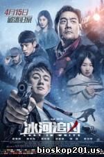Lost in White (2016)